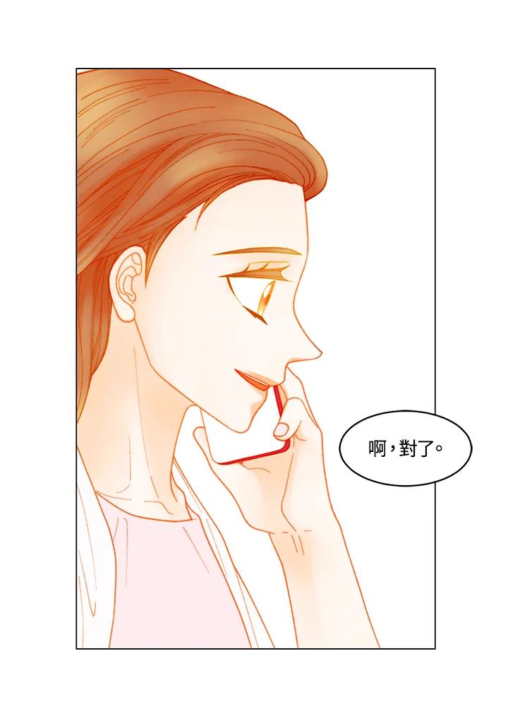 《Imitation》番外篇 第27话 第57页