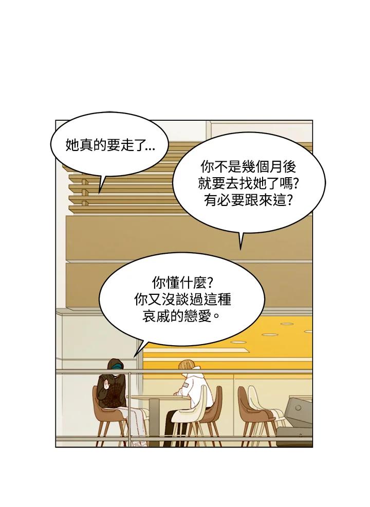 《Imitation》番外篇 第27话 第29页