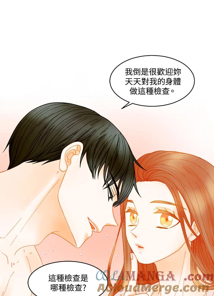《Imitation》番外篇 第28话 第64页