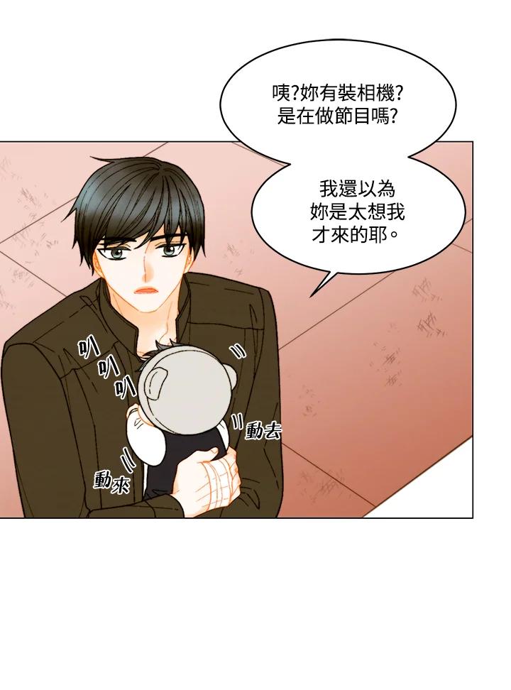 《Imitation》番外篇 第28话 第9页