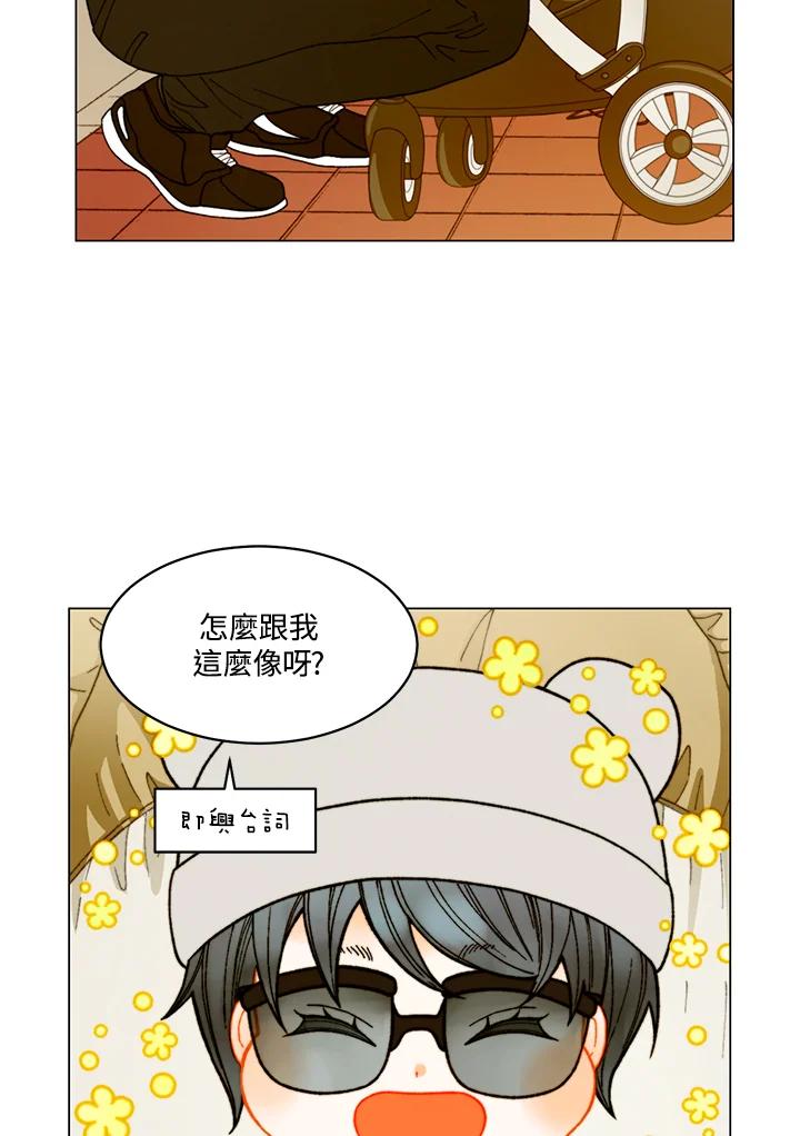 《Imitation》番外篇 第28话 第26页