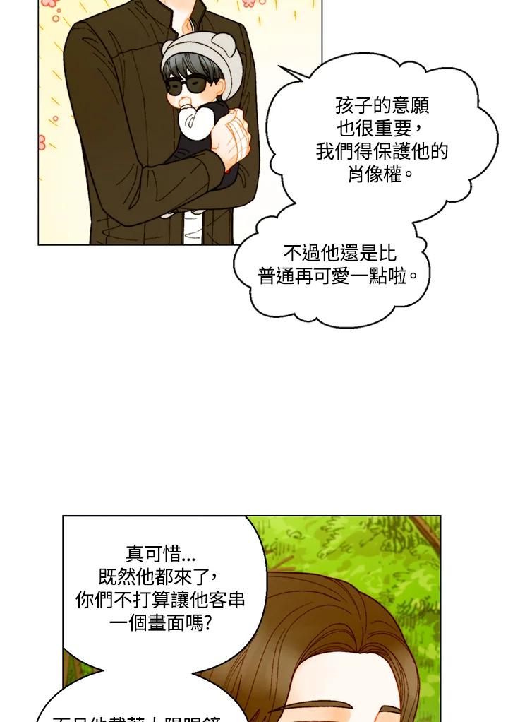 《Imitation》番外篇 第28话 第17页