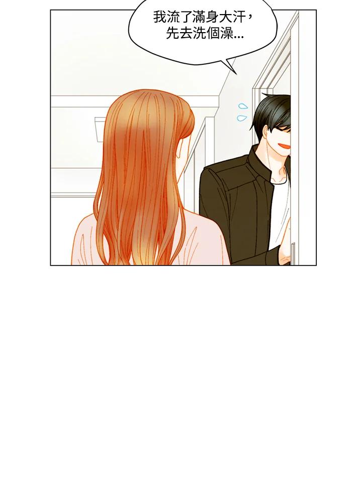 《Imitation》番外篇 第28话 第44页