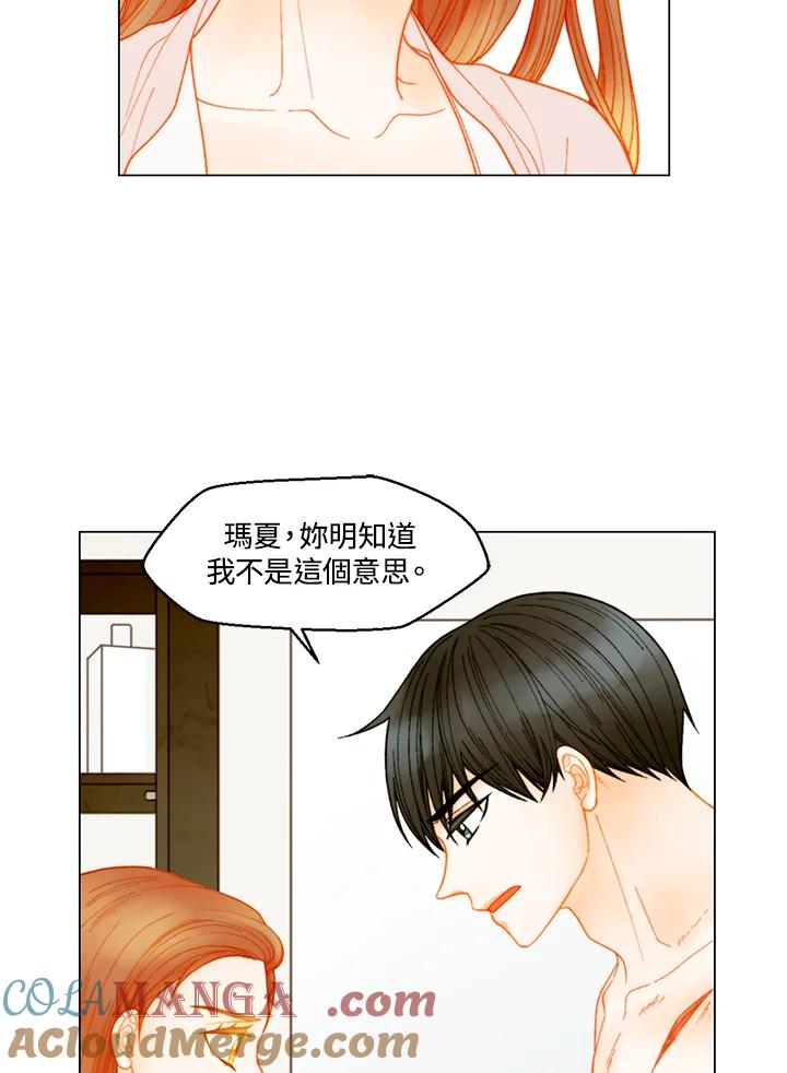 《Imitation》番外篇 第28话 第52页