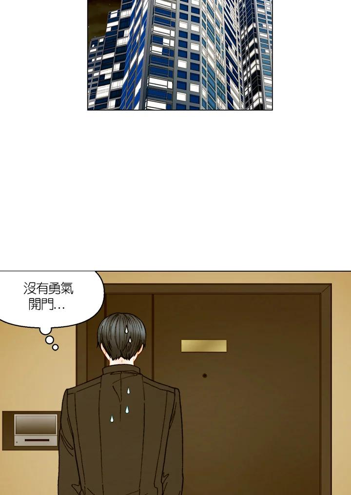 《Imitation》番外篇 第28话 第38页