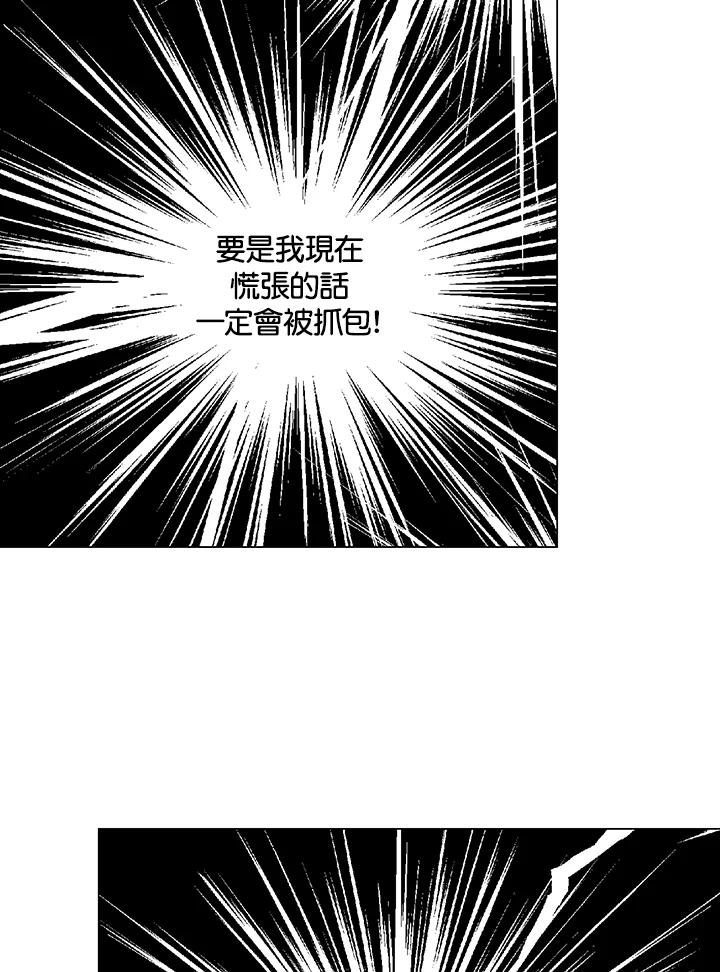 《Imitation》番外篇 第28话 第2页