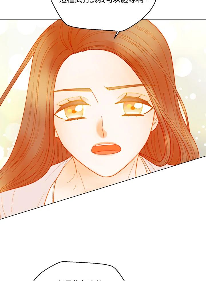 《Imitation》番外篇 第28话 第54页