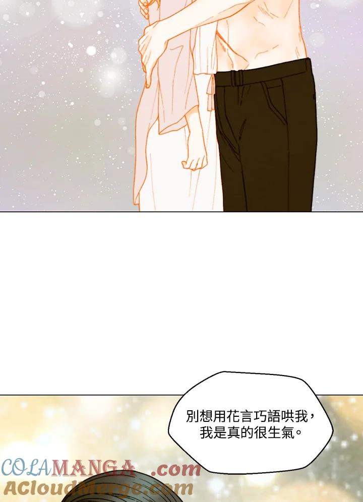 《Imitation》番外篇 第28话 第58页