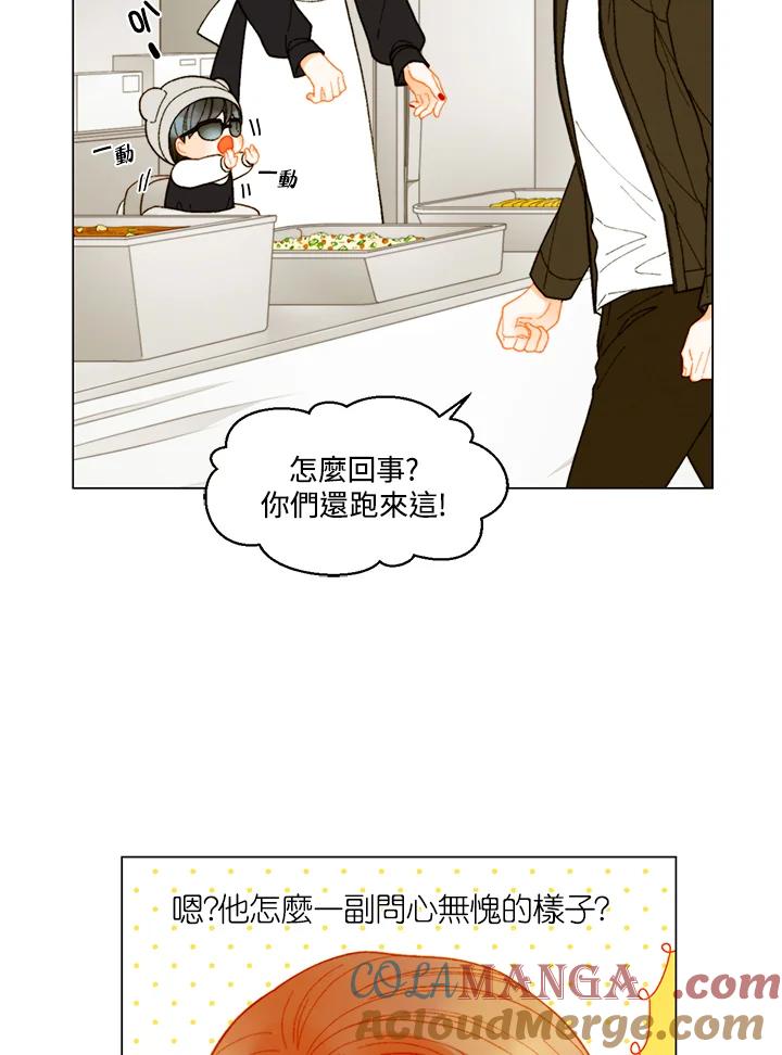 《Imitation》番外篇 第28话 第7页