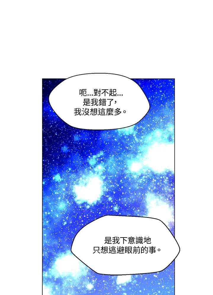 《Imitation》番外篇 第28话 第56页