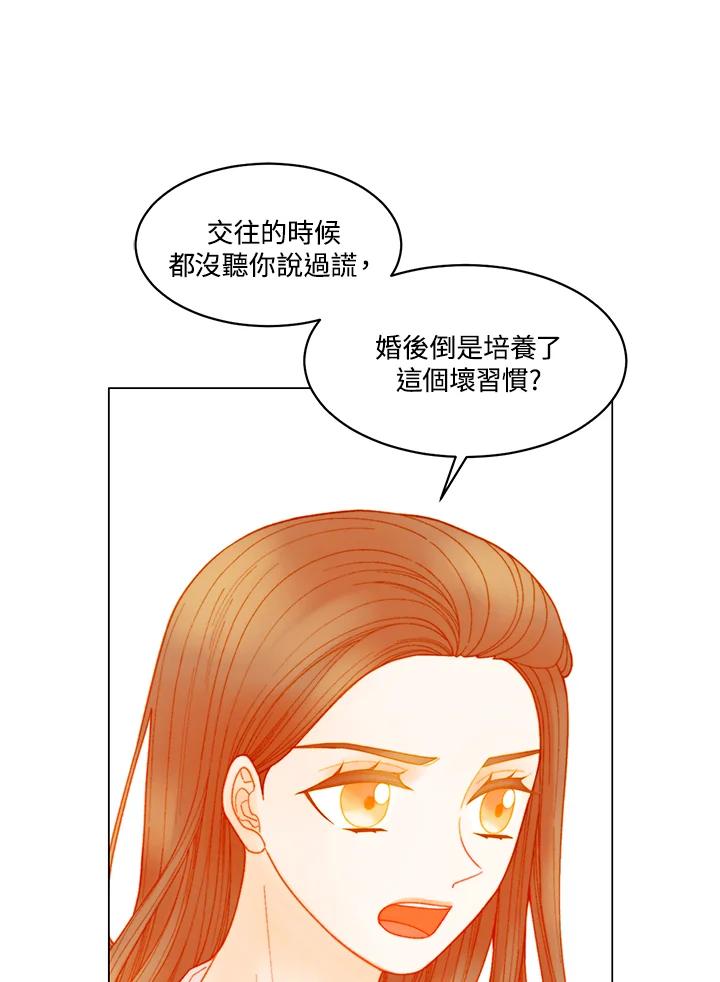 《Imitation》番外篇 第28话 第51页