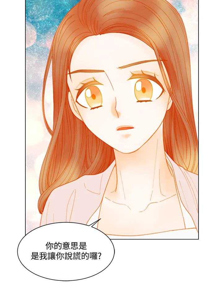 《Imitation》番外篇 第28话 第50页