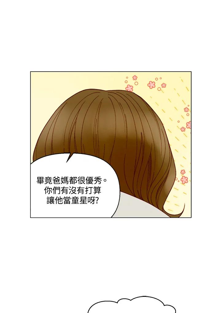《Imitation》番外篇 第28话 第15页