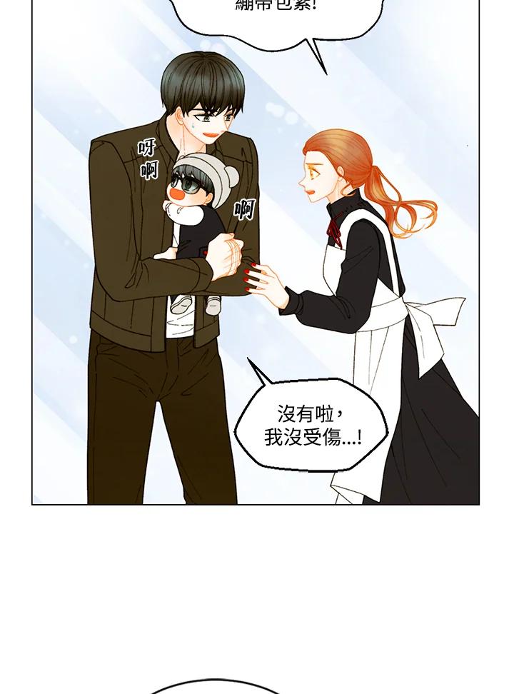 《Imitation》番外篇 第28话 第11页