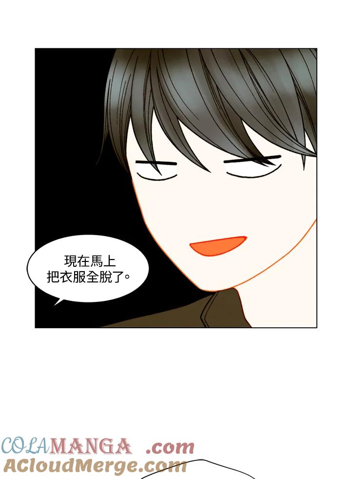 《Imitation》番外篇 第28话 第43页
