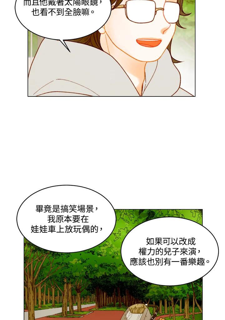 《Imitation》番外篇 第28话 第18页