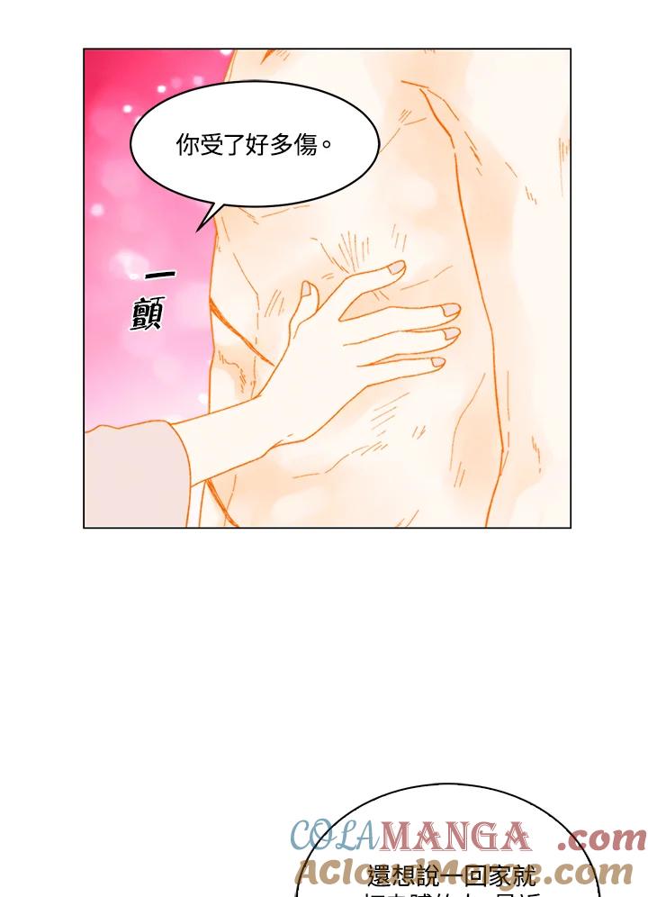 《Imitation》番外篇 第28话 第61页