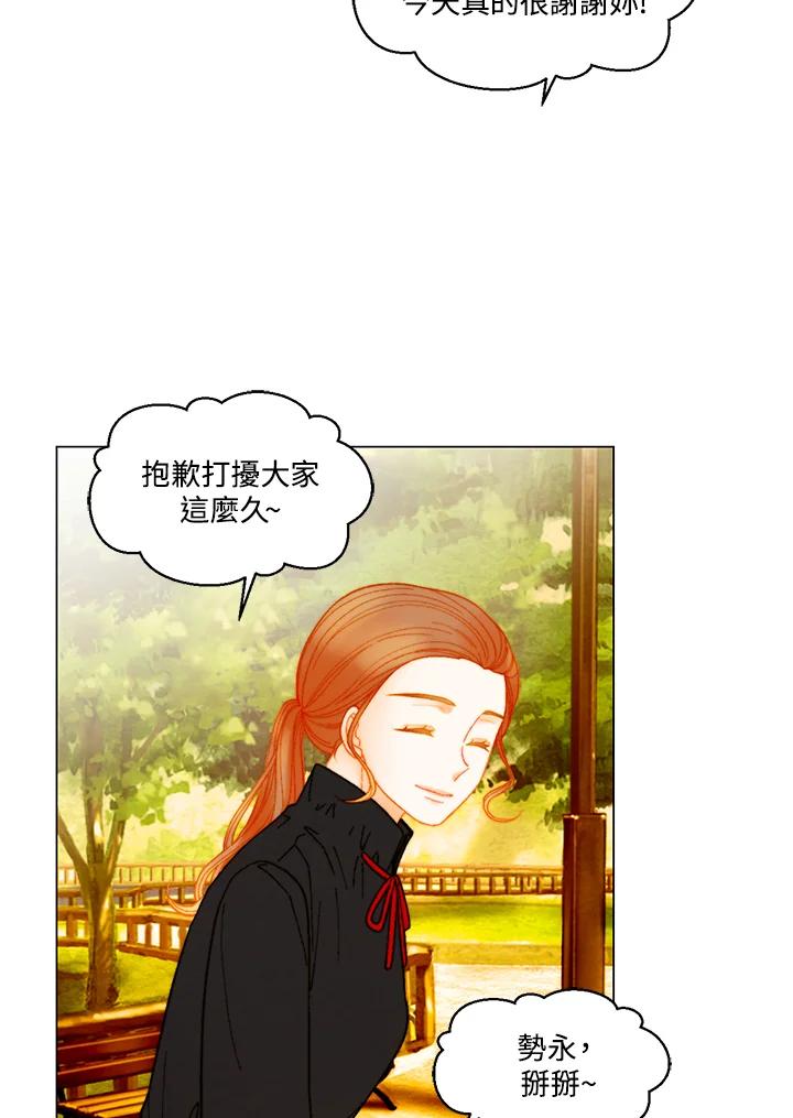 《Imitation》番外篇 第28话 第29页