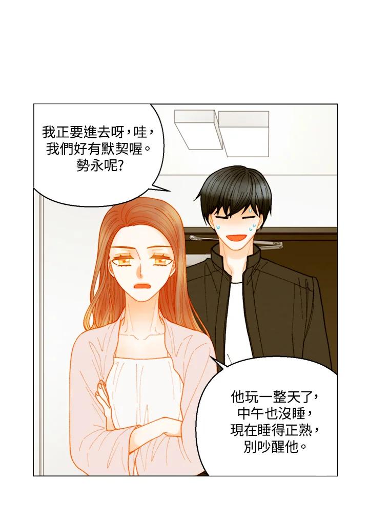 《Imitation》番外篇 第28话 第41页