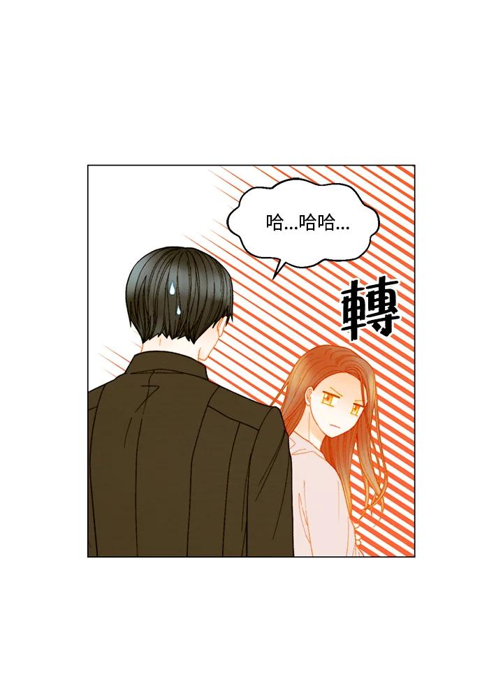 《Imitation》番外篇 第28话 第42页