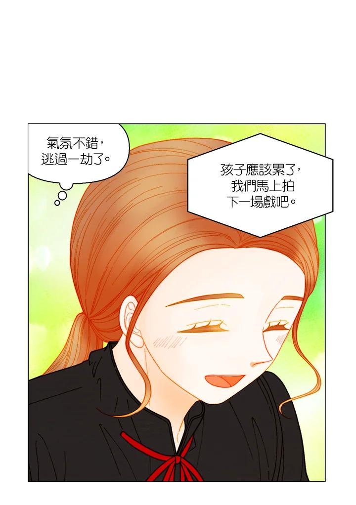 《Imitation》番外篇 第28话 第24页