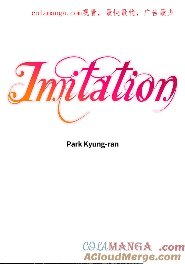 《Imitation》番外篇 第28话 第1页