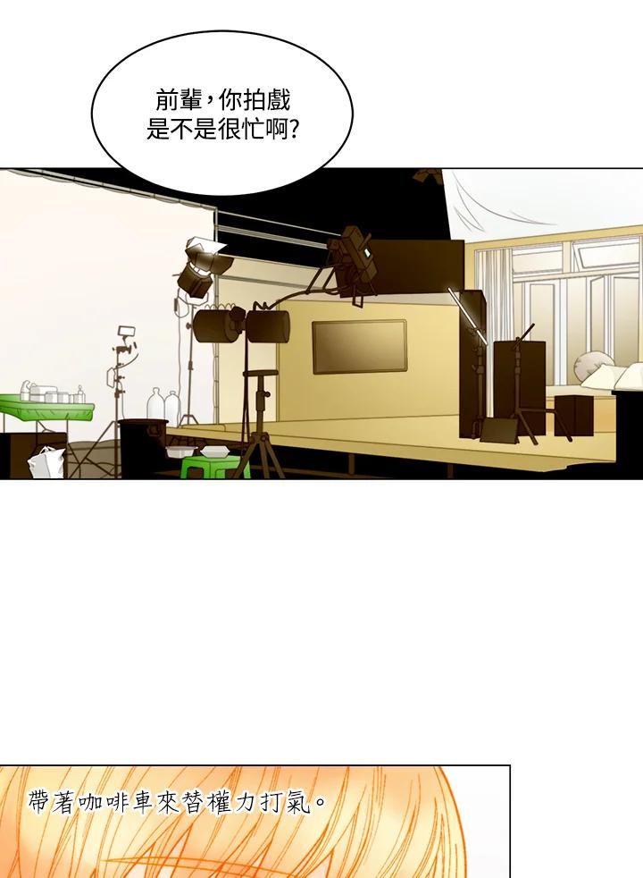 《Imitation》番外篇 第29话 第2页