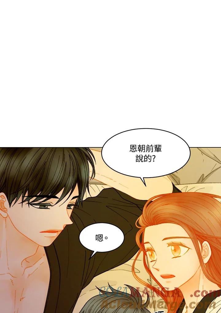 《Imitation》番外篇 第29话 第49页