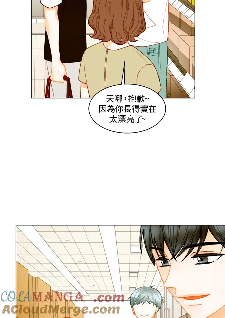 《Imitation》番外篇 第29话 第43页