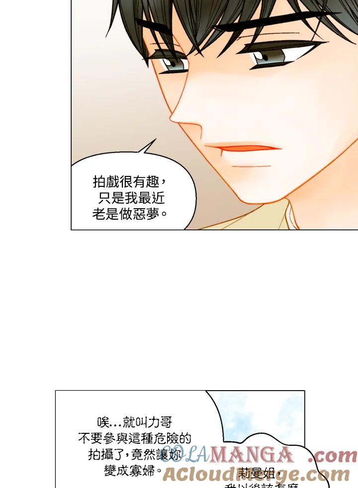 《Imitation》番外篇 第29话 第4页