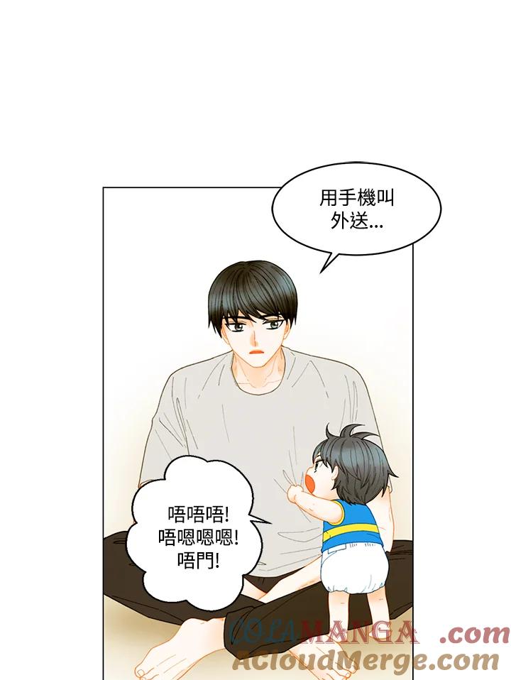 《Imitation》番外篇 第29话 第34页
