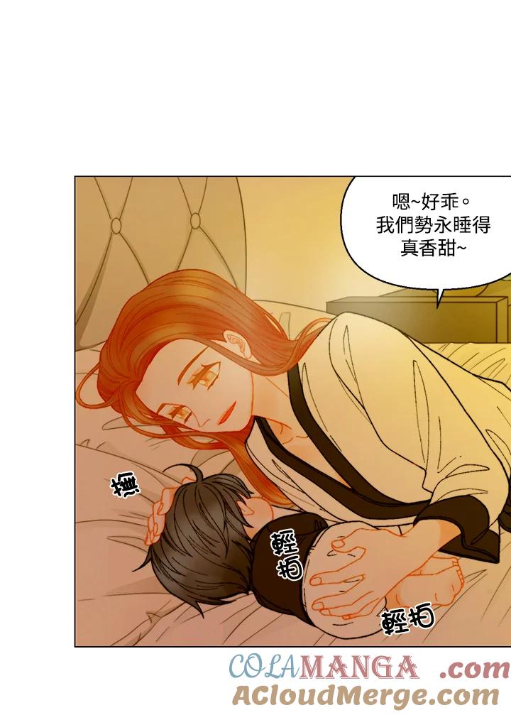 《Imitation》番外篇 第29话 第58页