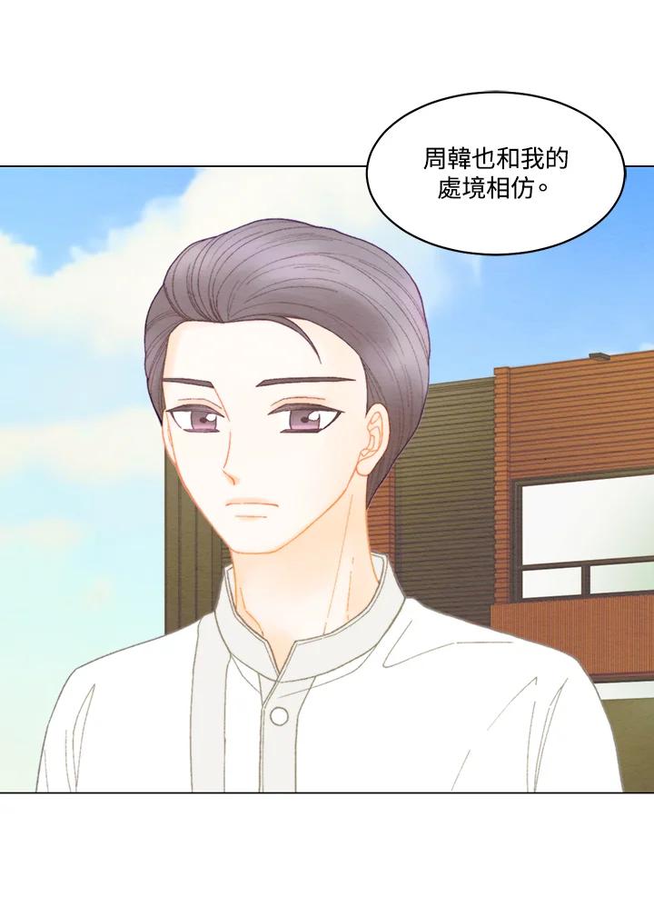 《Imitation》番外篇 第29话 第14页