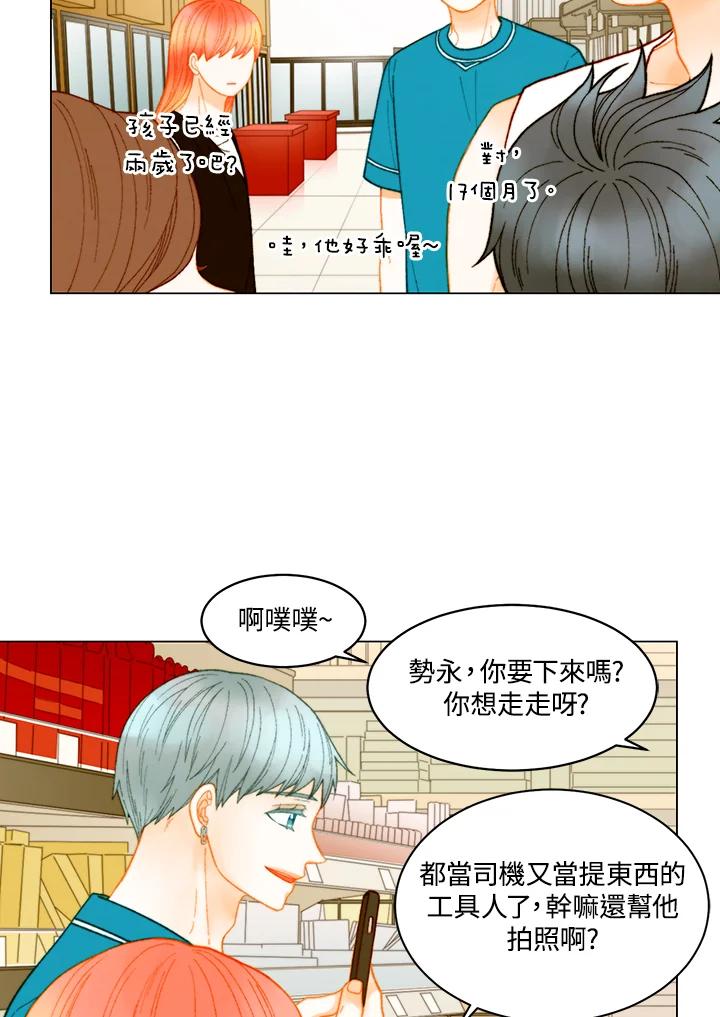 《Imitation》番外篇 第29话 第44页