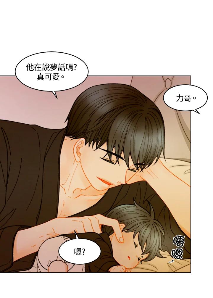 《Imitation》番外篇 第29话 第59页