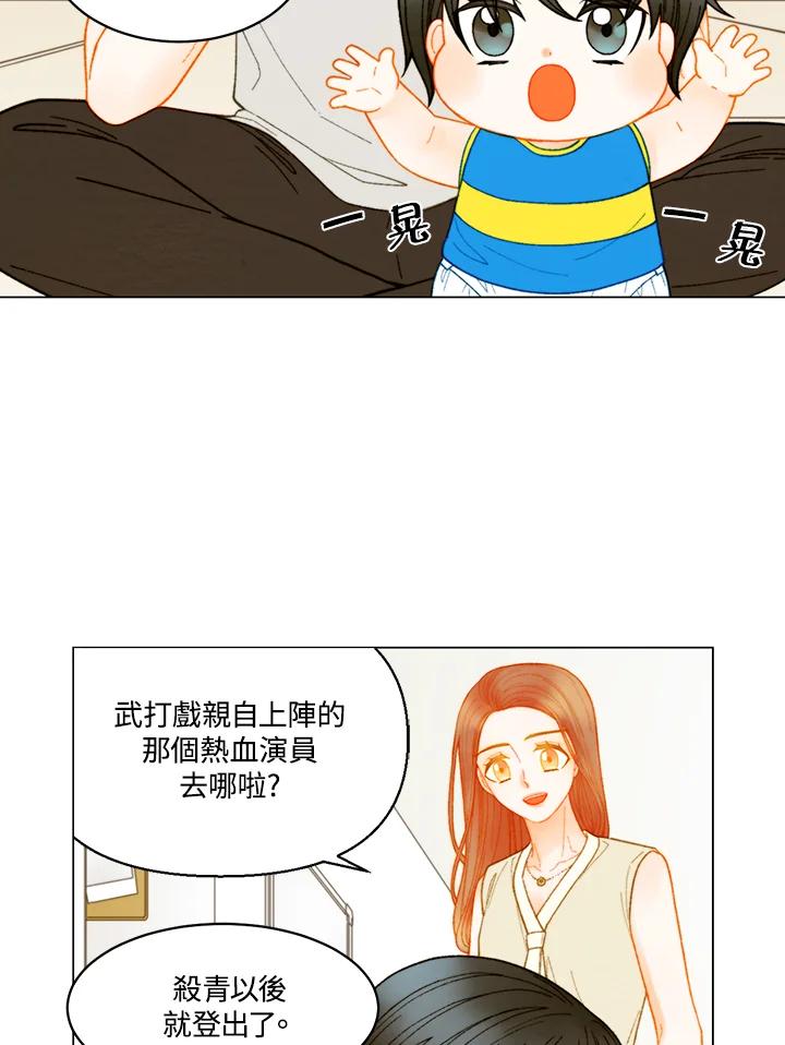 《Imitation》番外篇 第29话 第29页