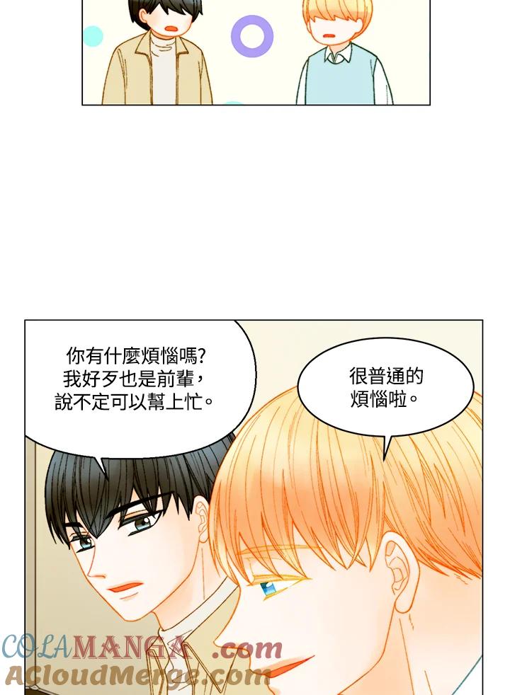 《Imitation》番外篇 第29话 第10页