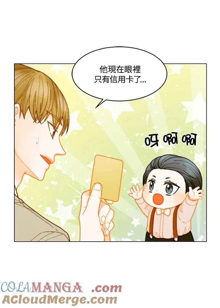 《Imitation》番外篇 第29话 第67页