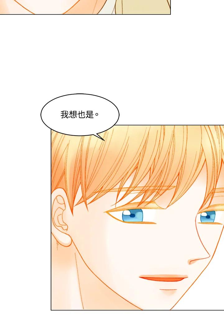 《Imitation》番外篇 第29话 第17页