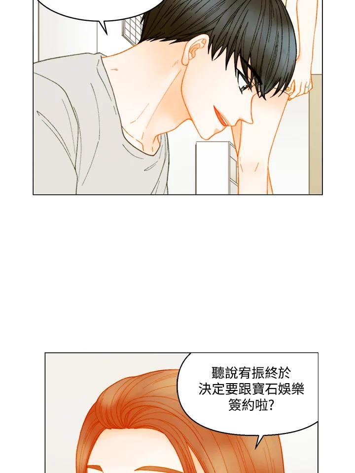 《Imitation》番外篇 第29话 第30页