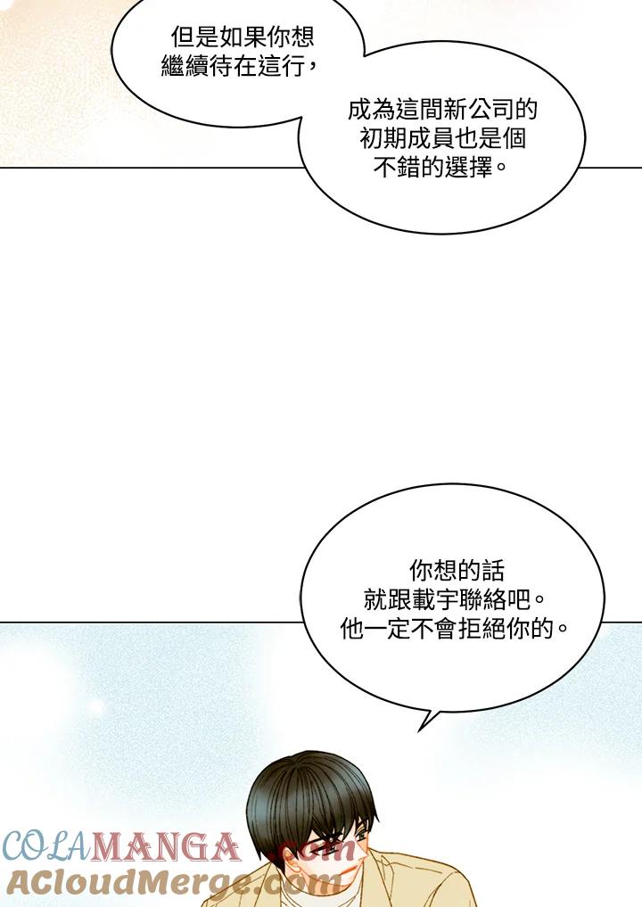 《Imitation》番外篇 第29话 第22页