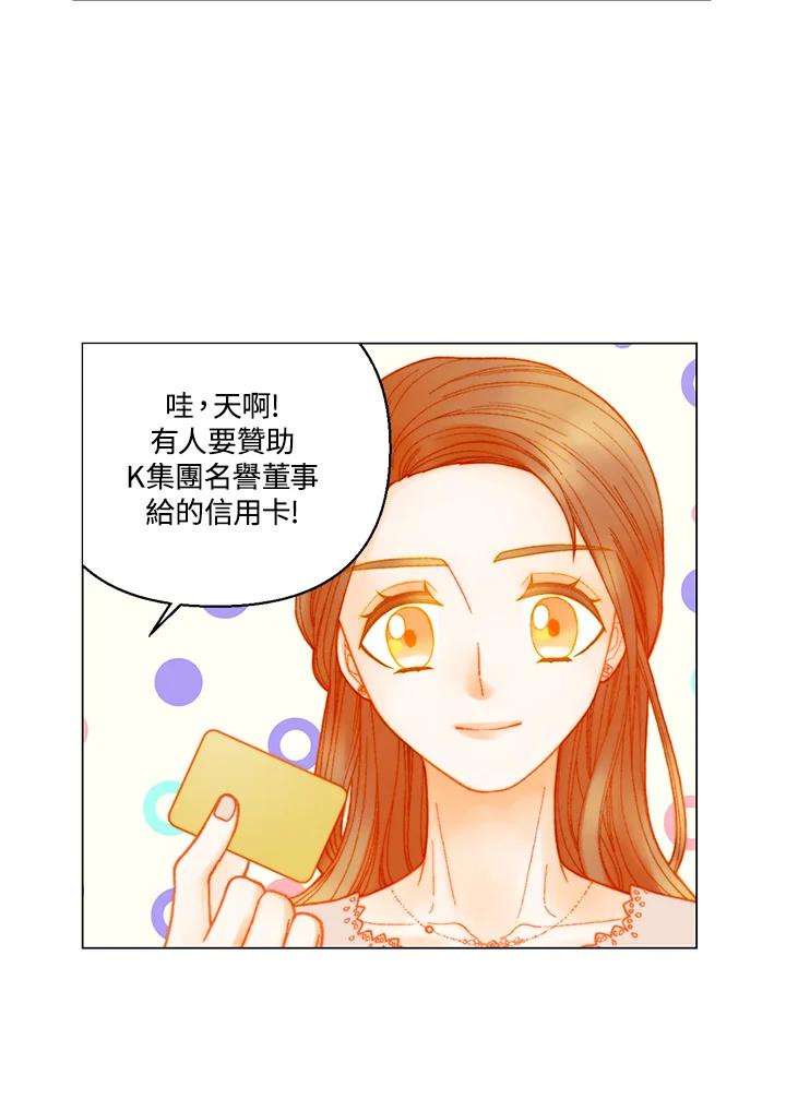 《Imitation》番外篇 第29话 第66页
