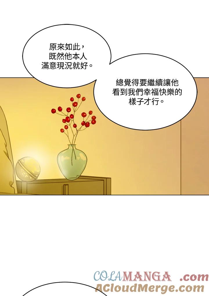 《Imitation》番外篇 第29话 第55页