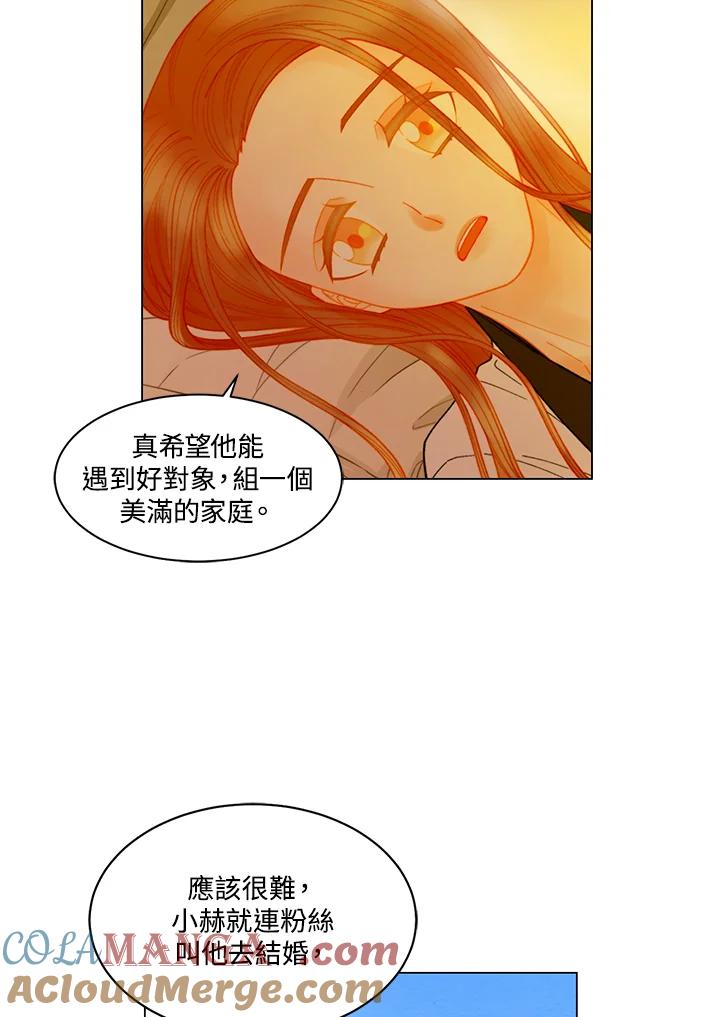 《Imitation》番外篇 第29话 第52页
