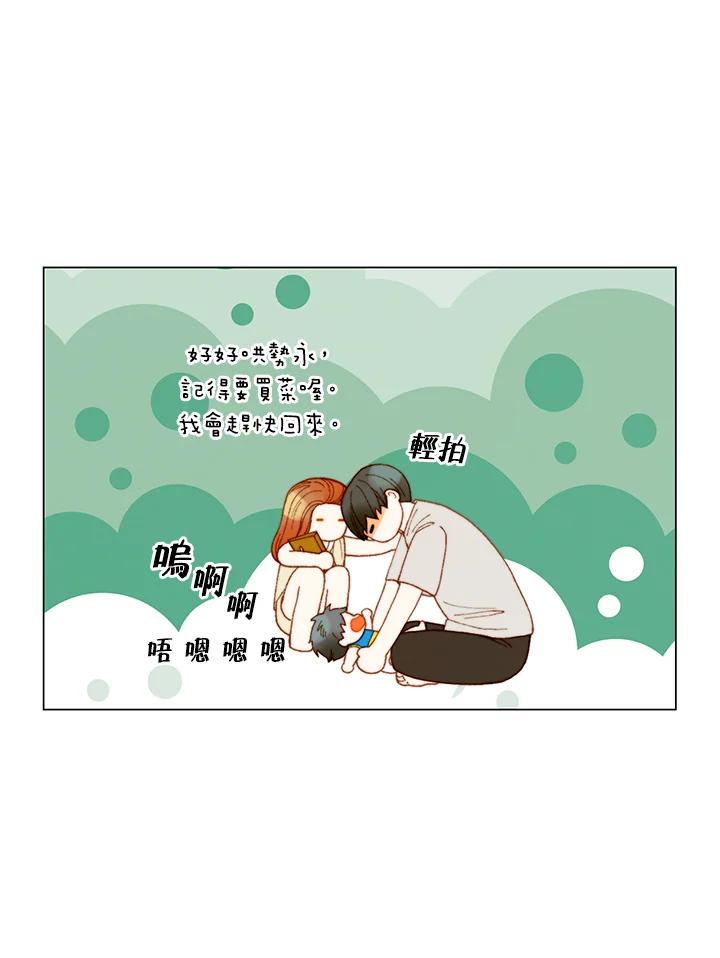 《Imitation》番外篇 第29话 第36页