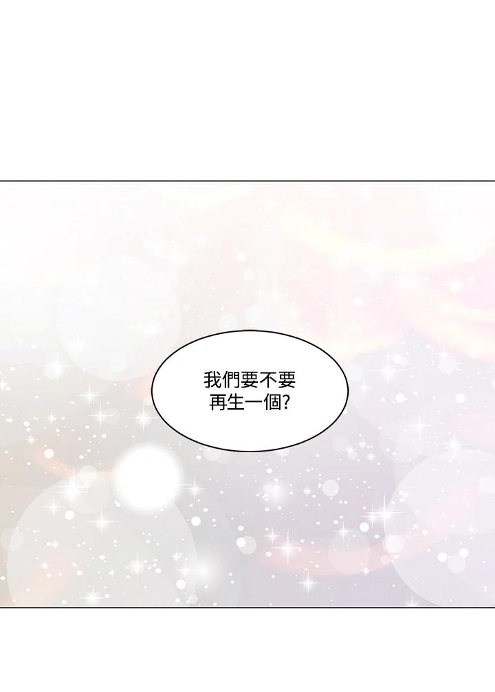 《Imitation》番外篇 第29话 第60页