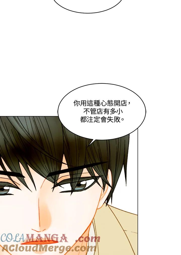 《Imitation》番外篇 第29话 第16页