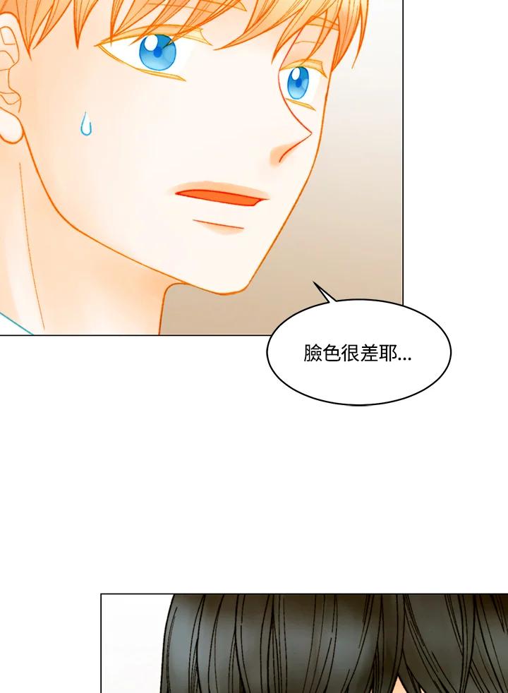 《Imitation》番外篇 第29话 第3页