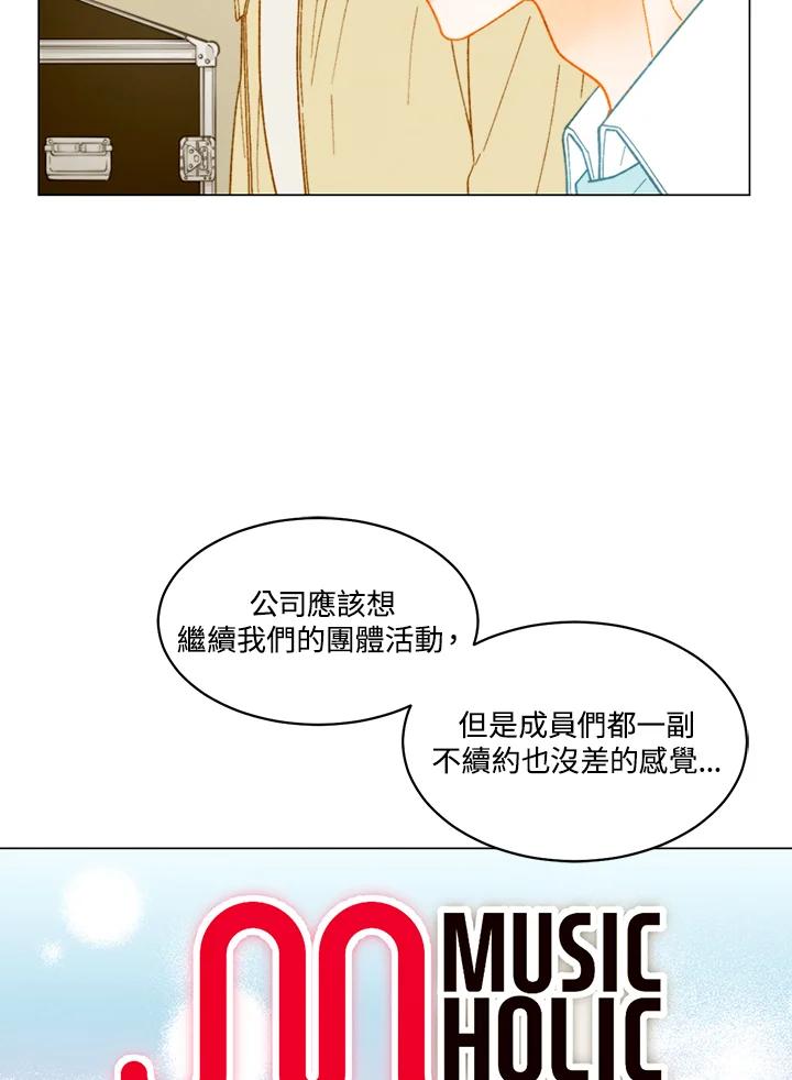 《Imitation》番外篇 第29话 第11页
