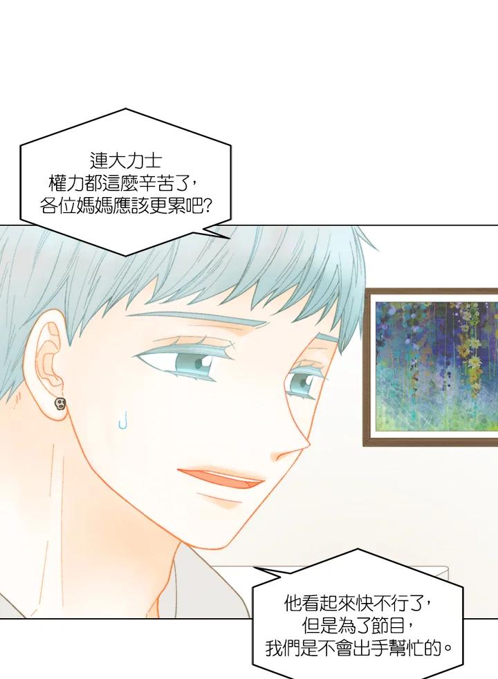 《Imitation》番外篇 第30话 第32页